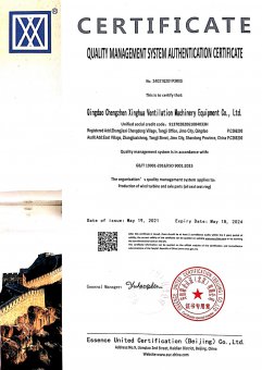 9001质量管理体系认证证书